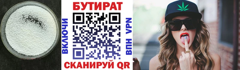 Бутират вода как найти наркотики Киржач