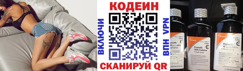 Кодеин Purple Drank  сайты даркнета как зайти  Киржач  omg ССЫЛКА 