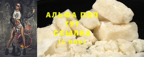 альфа пвп Бронницы