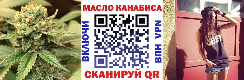 ТГК гашишное масло Киржач